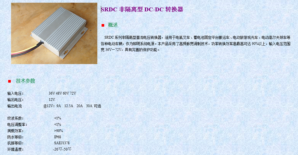 株洲市电动车控制器,株洲市组合仪表,株洲市电压转换器,株洲市电量表