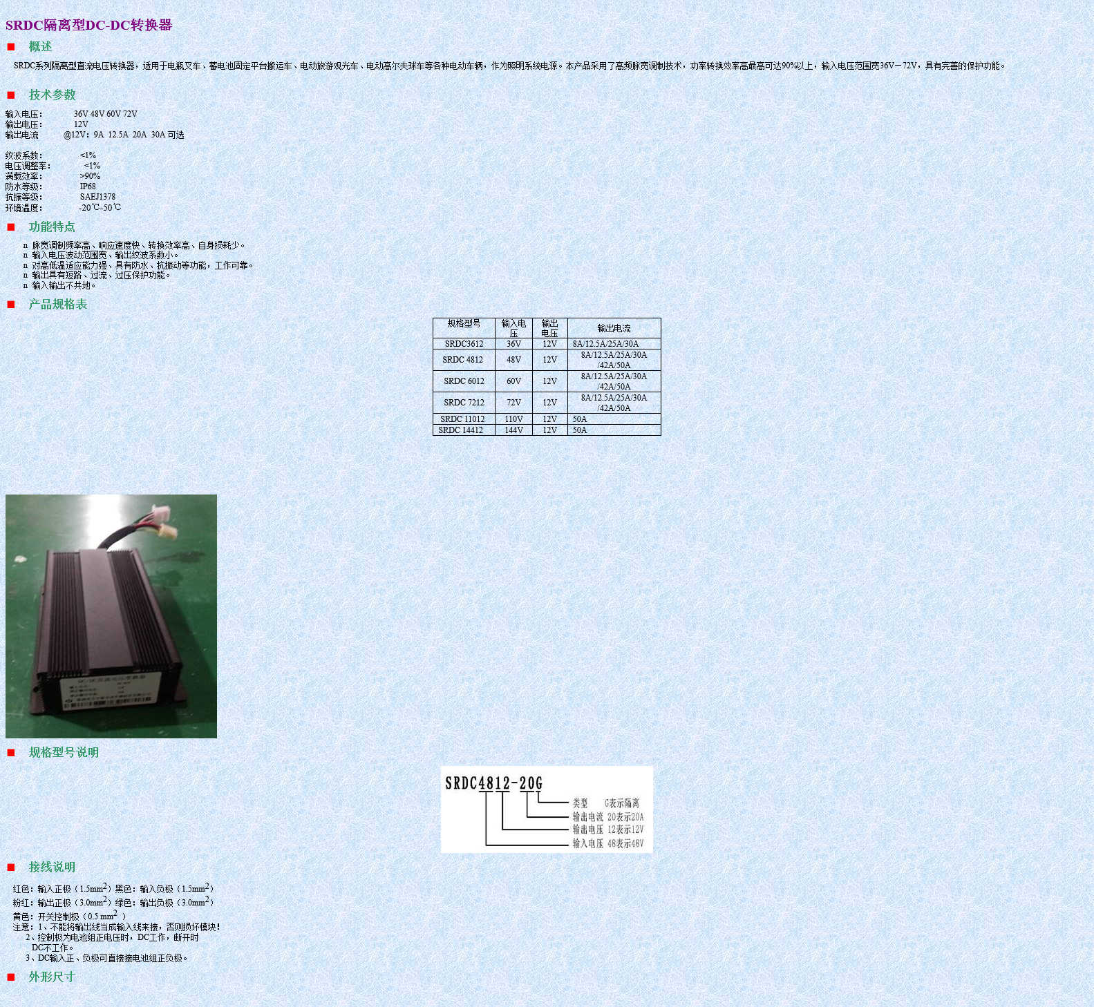 株洲市电动车控制器,株洲市组合仪表,株洲市电压转换器,株洲市电量表