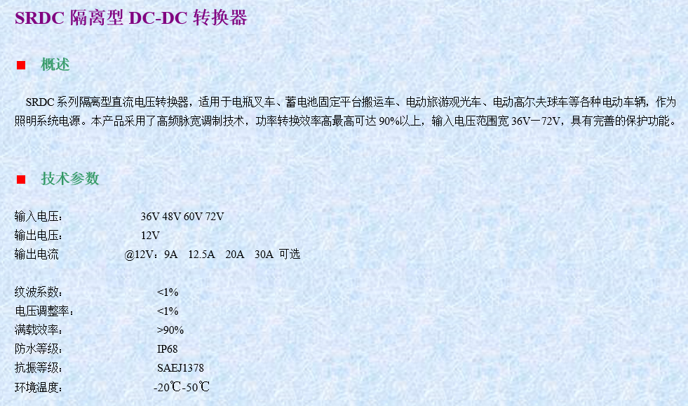株洲市电动车控制器,株洲市组合仪表,株洲市电压转换器,株洲市电量表