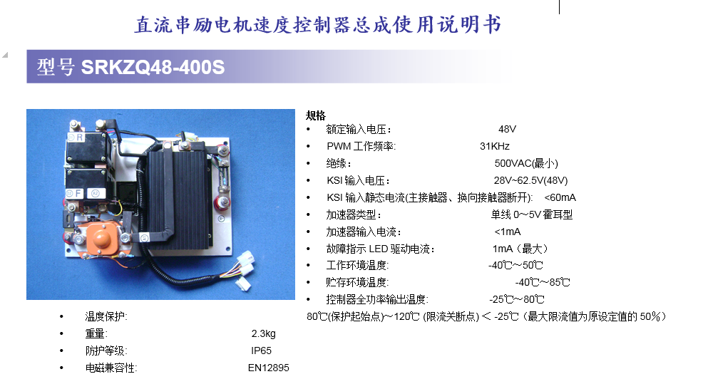 株洲市电动车控制器,株洲市组合仪表,株洲市电压转换器,株洲市电量表